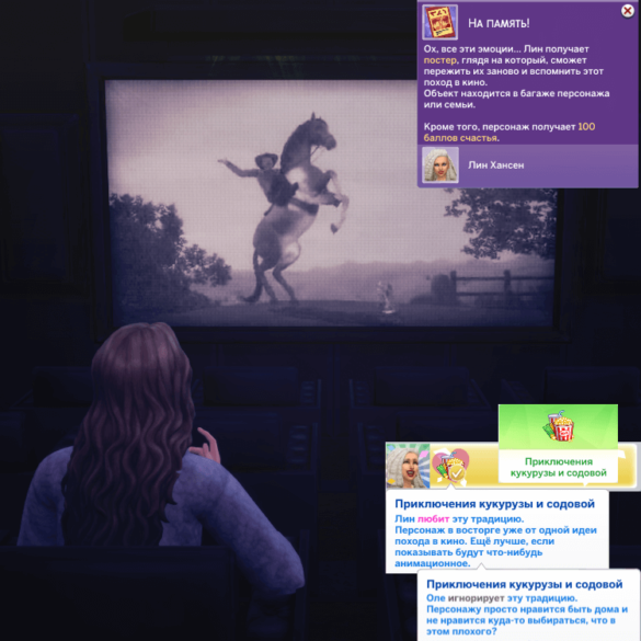 The Sims 4 Corn and soda adventures» holiday tradition