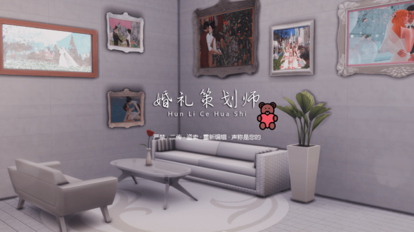 The Sims 4 Wedding planner Job | The Sims 4